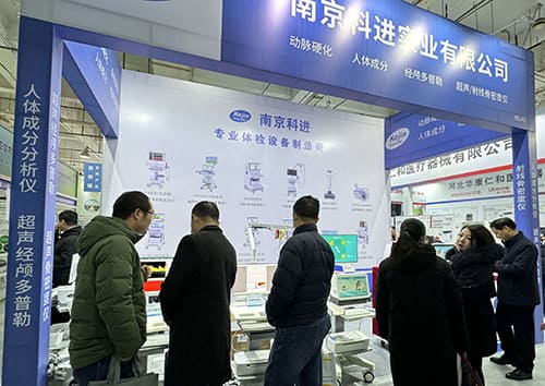 科進展會